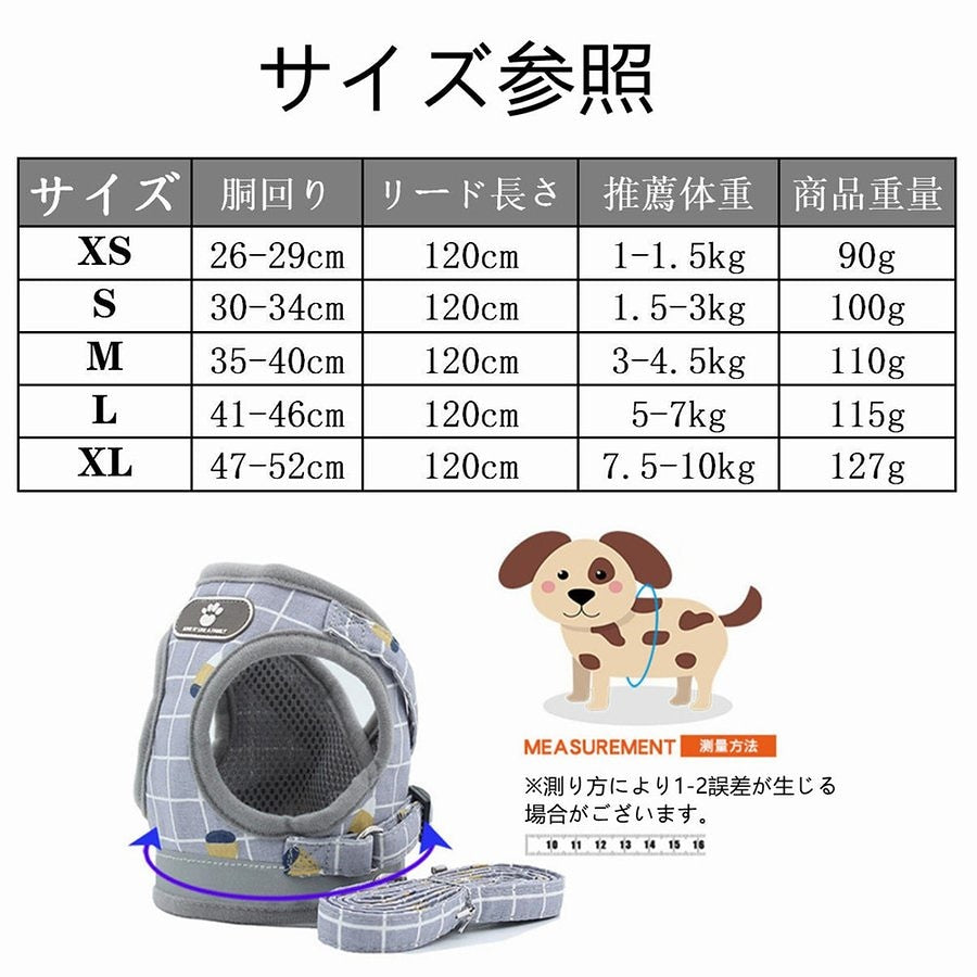 犬 ハーネス 犬用ハーネス ハーネスリード 小型犬 中型犬 脱げない 通気繊維 おしゃれ リード付き 胴輪 簡単装着 ワンタッチ