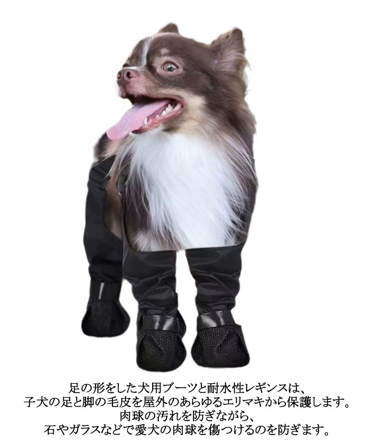 キャンペーン脱げない 犬 犬用ブーツ 汚れ防止 滑り止め 犬用ブーツレギンス 犬用レッグカバー 犬レインシューズ 屋外 四本足 パンツ 犬用シューズ サスペンダー付き 肉球保護 足保護 介護 傷防止