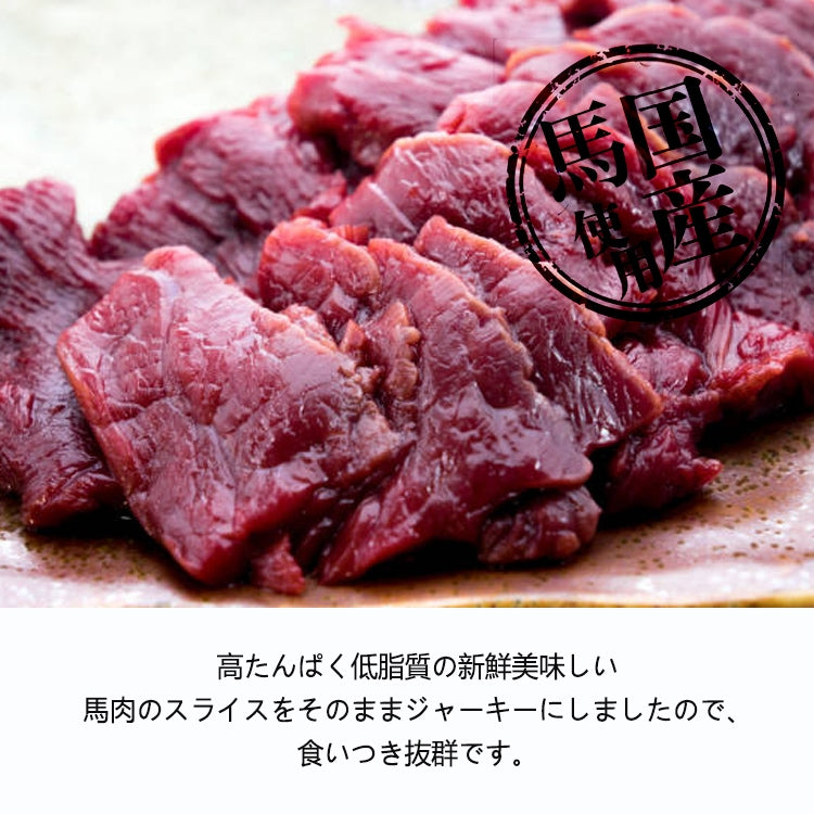 30gx3袋 手作り 国産馬肉スライス 犬 おやつ 猫 おやつ ジャーキー ペットフード 無添加 国産 日本 手作り 小型犬 中型犬 大型犬