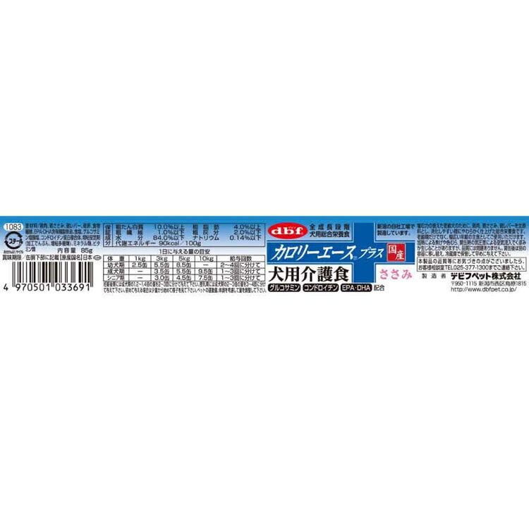カロリーエースプラス 犬用介護食 ささみ 85g 1083 デビフペット