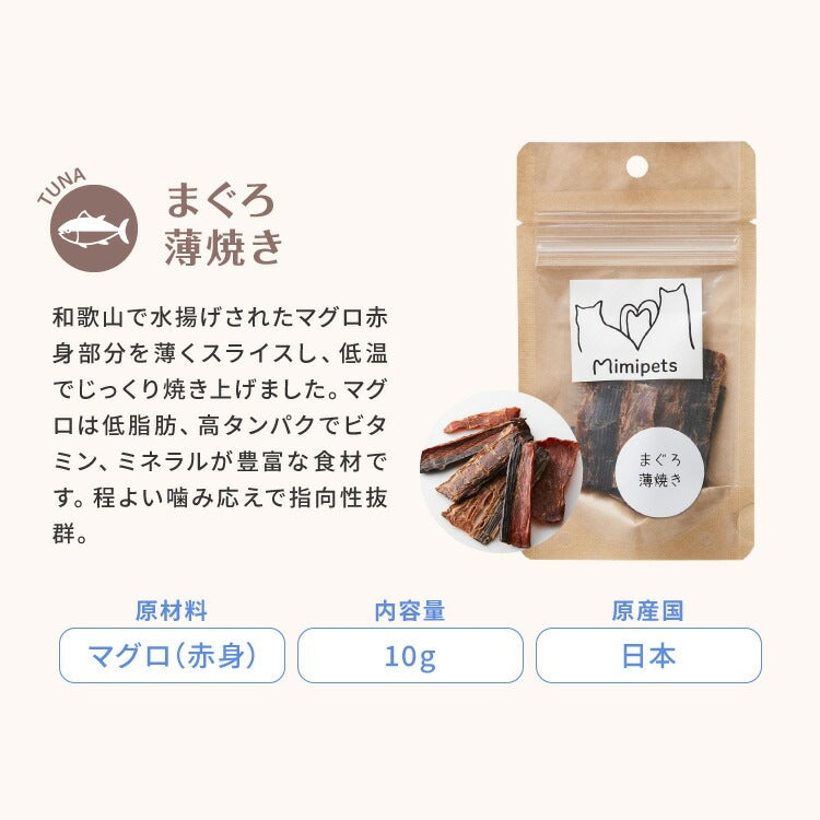 【お魚4点セット】 犬用 おやつ 食べ切りサイズ 無添加 お魚 日本製 国産 犬用おやつ ご飯 ご褒美 トリーツ トッピング 素材系 魚 mimipets オリジナル 犬 小型犬 室内犬 ペット(代引
