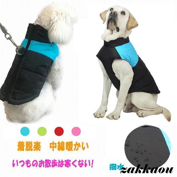 犬服 大型犬 冬 ベスト コート ハーネス 小型犬 中型犬 犬の服 防寒 ドッグウェア ジャケット ハーネス一体型ジャンパー 可愛い おしゃれ 厚手 防寒対策 暖かい