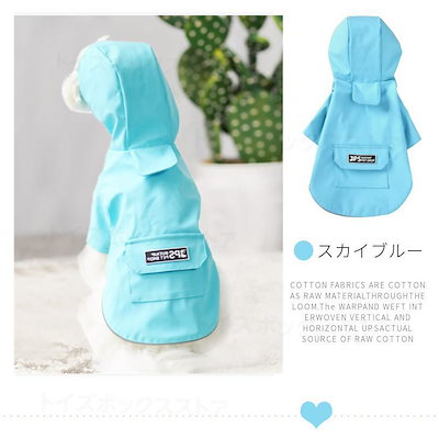 小型犬服 中型犬服 レインウェア ペットレインコート レイングッズ/雨カッパ/レインウエア /雨具フード付きペットドッグウェア 散歩 お出かけ 犬の服 ペット用品