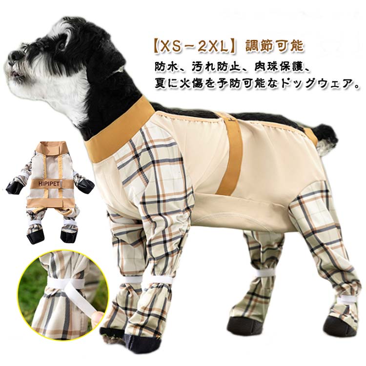 限定販売汚れ防止 ドッグ マジックテープ 腹カバー アウトドア 犬用パンツ 犬用 防水 四本足パンツ 小型犬 レッグカバー 滑り止め 脱げない 犬服 雨靴 レインシューズ 屋外 散歩 肉球保護 梅雨