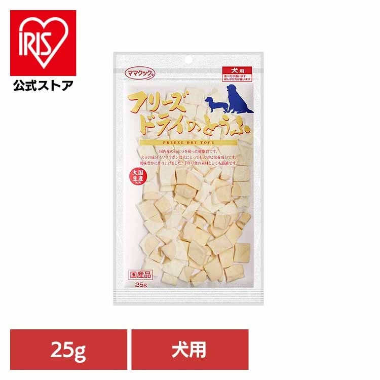 ママクック">ママクック</a>フリーズドライのとうふ 犬用 25g ママクック