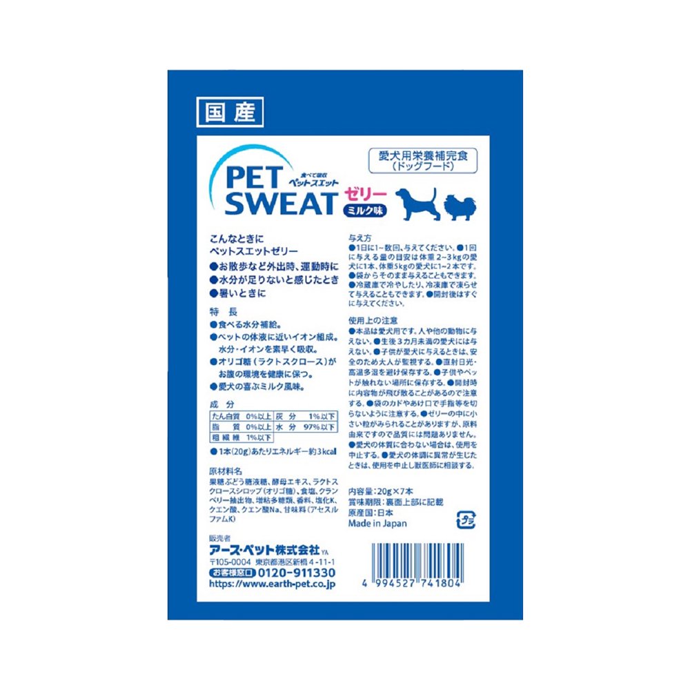 <a href="https://www.qoo10.jp/gmkt.inc/Search/brand.aspx?brandno=105700" target="_blank" class="title_brand" id="btn_brand" title="アース・ペット">アース・ペット</a>ペットスエット ゼリー ミルク味 20gX7本 犬用 ドッグフード CRC45―40―12―00―00