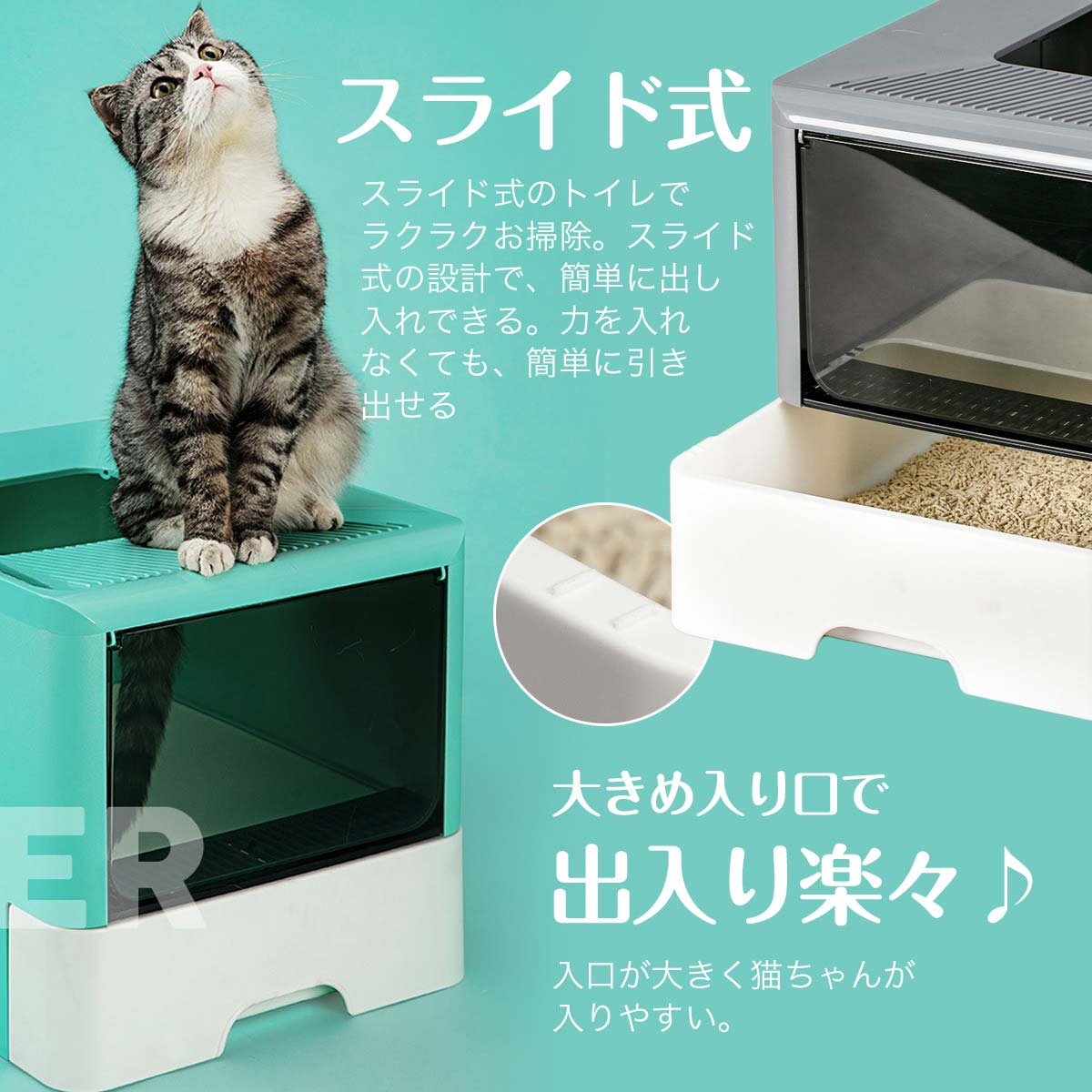 SALE処分 在庫限り 猫 トイレ システム スライド式 大型 おしゃれ メガトレー カバー 猫