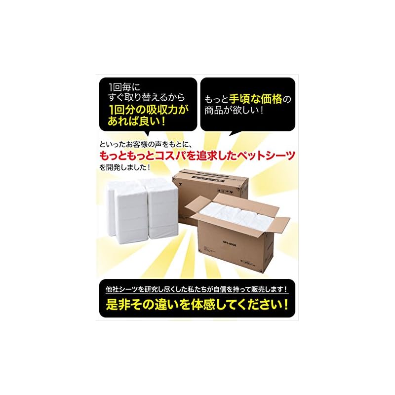 【即納】山善 1回使い捨て 薄型ペットシーツ レギュラー 800枚入