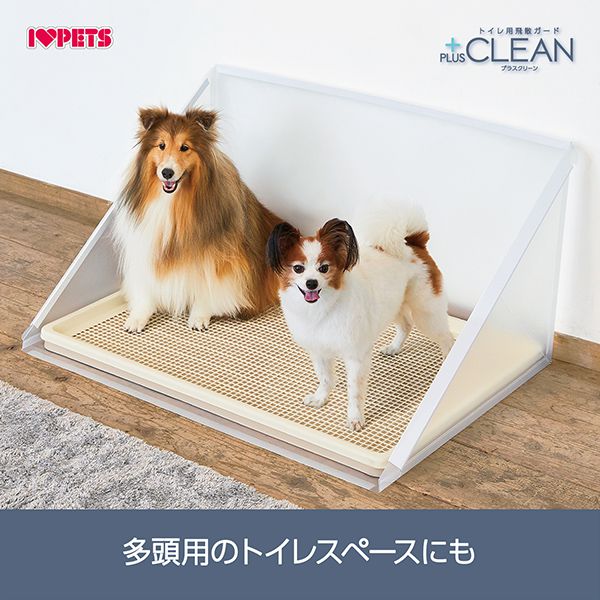 ボンビアルコン トイレ用飛散ガード プラスクリーン XL 単品 トレー別売り 半透明 ガード トイレ 洗える 犬用 ペット用 飛び散り防止 飛散防止 トイレカバー トイレ囲い 中型犬用 大型犬用 ボン