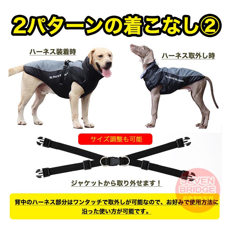 防風 ウェア ハーネス 大型犬 防水 反射 防寒 中型犬 ベスト 一体型 ジャケット 犬 服 暖かジャケット ペット