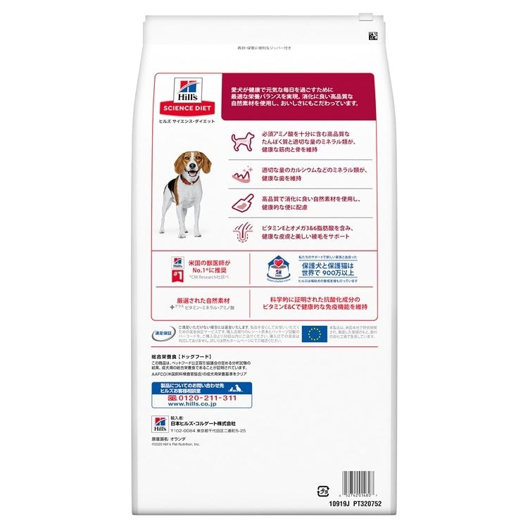 ドッグフード 犬 ヒルズ サイエンスダイエット アダルト 小粒 成犬用 6.5kg ダイエット ドライフード ドライ フード ペット【TC】 メガ割