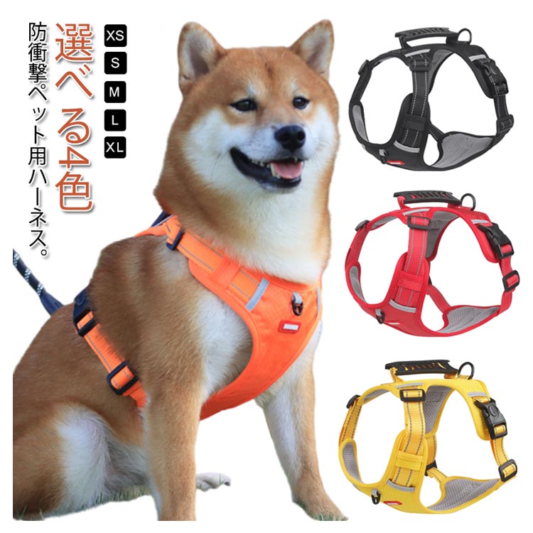 20%キャンペーン実施中!ハーネス 小型犬 犬用 ハーネスベルト 犬 ハーネス ハンドル付き 大型犬 中型犬 防衝撃 リード ドッグ用品 ペット 出かけ用 抜けない 散歩 カジュアル 簡単着脱 犬 ペ