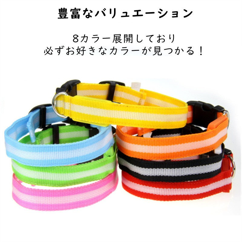 犬 首輪 光る LED キラキラ 光るバンド S/M/L 首バンド 夜間 散歩 夜 ペット リード ジョギング ウォーキング きらきらバンド 安全ライト 防止 点滅 ライト ins