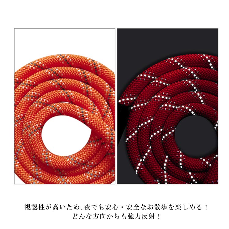 タイムセールトレーニングリード ロープ 光る 太さ8mm 犬 ロングリード 丸ロープ 絡まりにくい 丸ひも 3m 5m リード 丸ヒモ 大型犬 小型犬 適度な伸縮性 丸紐 丸ロープ 2m 丈夫 頑丈