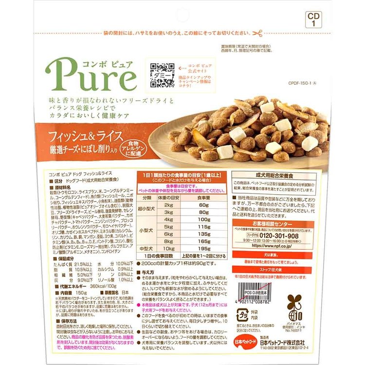 コンボピュアドッグフィッシュ&ライス150g 1011340 日本ペットフード株式会社