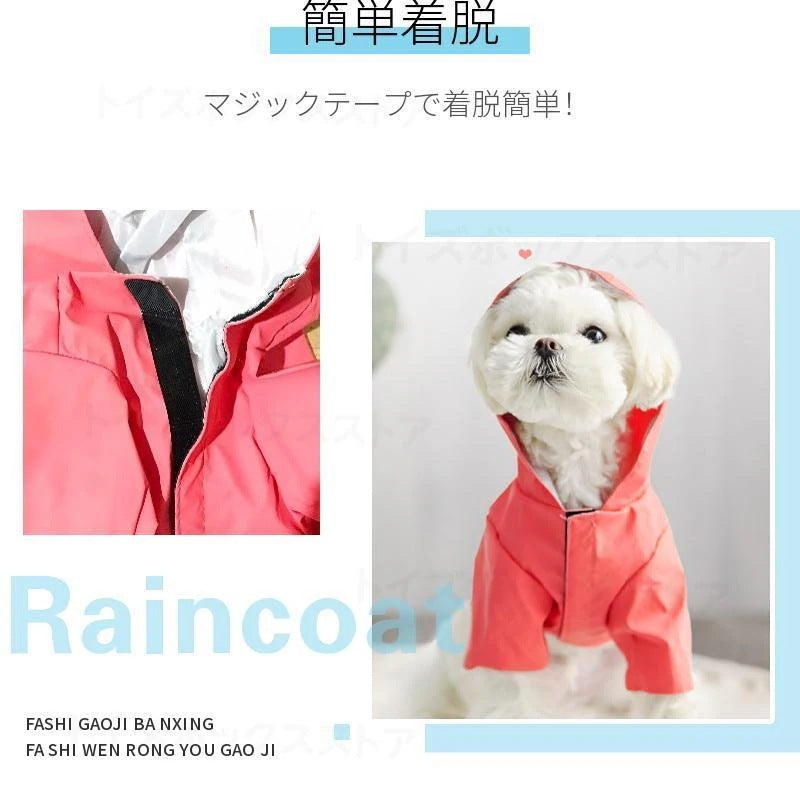 小型犬服 中型犬服 レインウェア ペットレインコート レイングッズ/雨カッパ/レインウエア /雨具フード付きペットドッグウェア 散歩 お出かけ 犬の服 ペット用品