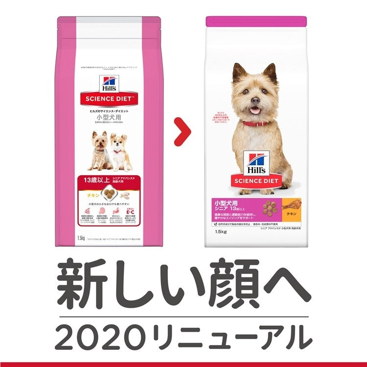 ドッグフード 犬 ヒルズ サイエンスダイエット 13歳以上 シニア アドバンスド 小型犬用 高齢犬用 750g フード 老犬 老齢 スモール ドライフード ドライ フード ペット メガ割
