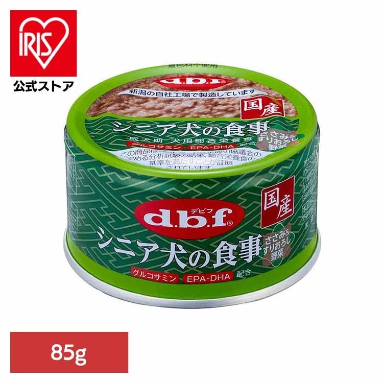 【人気商品】シニア犬の食事 ささみ&すりおろし野菜 85g 1125 デビフペット