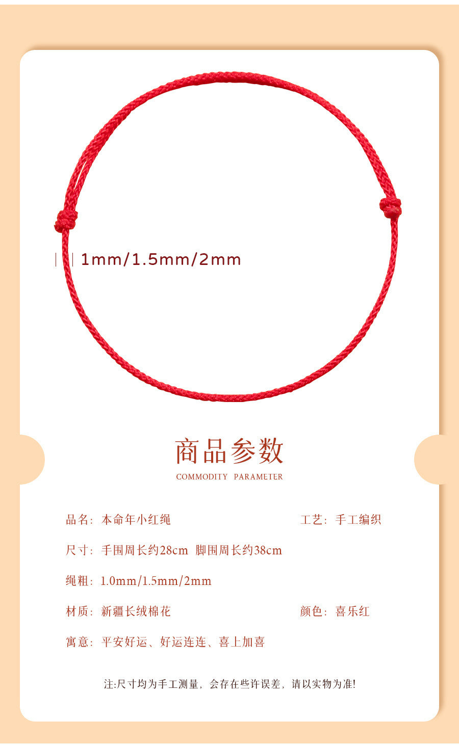 本命年极细红绳女情侣手工编织手绳儿童宝宝平安好运幸运男生手链