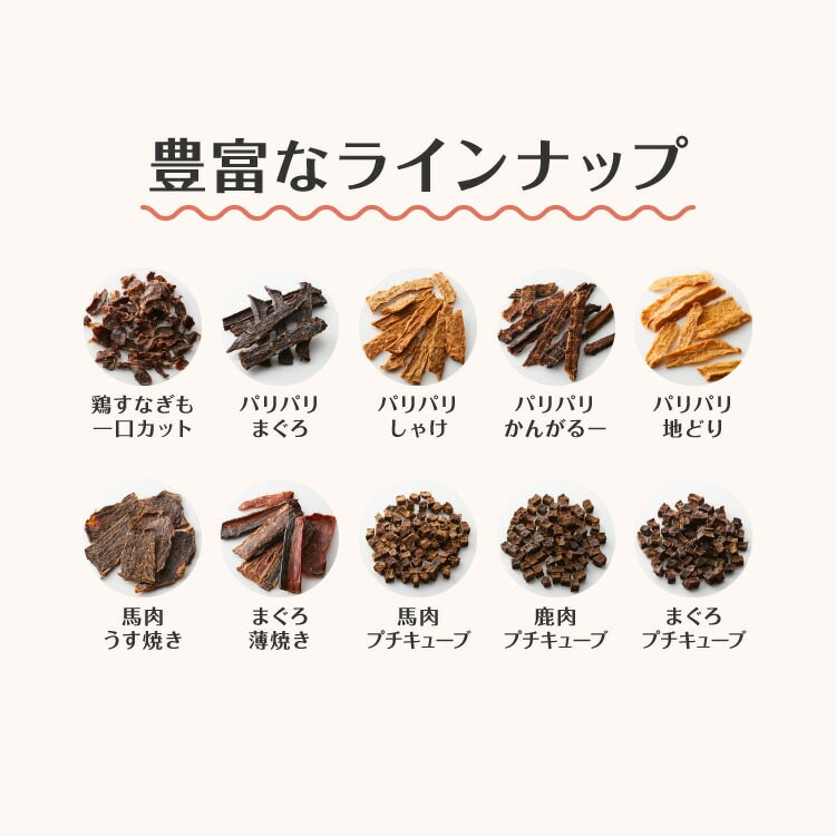 【5個セット】 犬用 おやつ 食べ切りサイズ 無添加 お肉 お魚 日本製 国産 犬用おやつ ご飯 ご褒美 トリーツ トッピング 素材系 肉 魚 mimipets オリジナル 犬 小型犬 室内犬 ペット