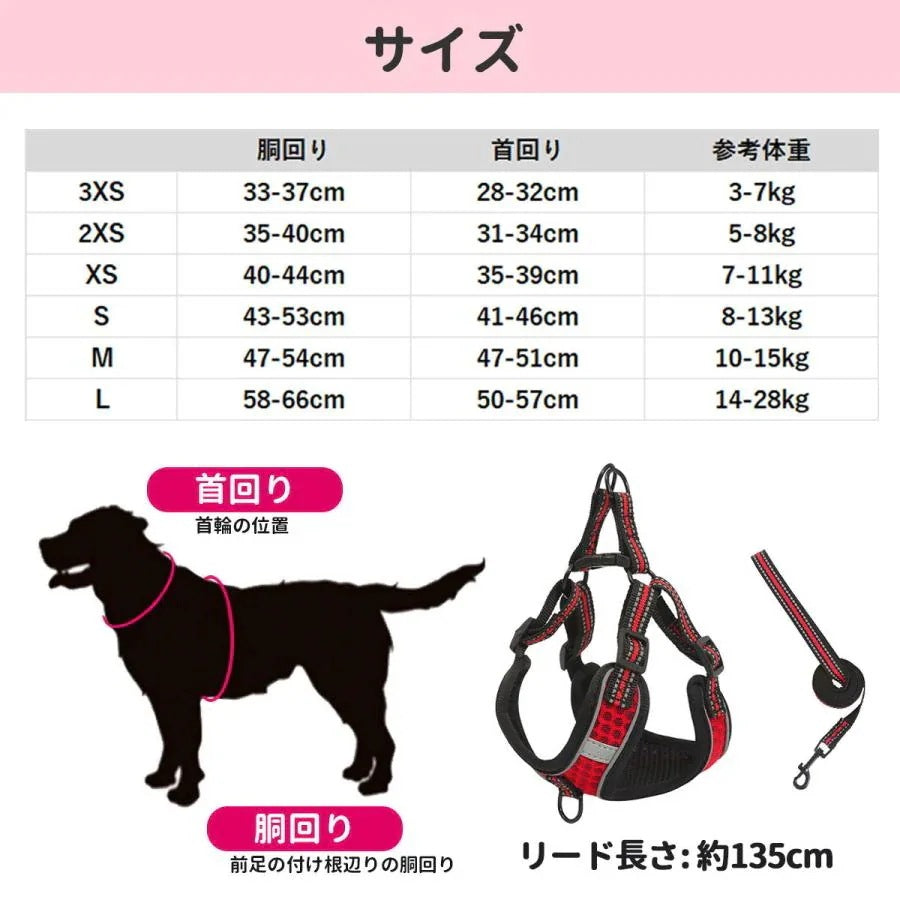 送 料 無 料!ハーネス リード 犬 胴輪 おしゃれ 脱げない 簡単 小型犬 中型犬 大型犬 散歩 ペット