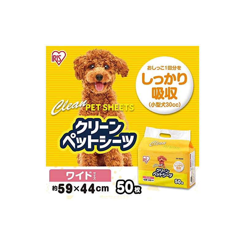 【即納】アイリスオーヤマ ペットシーツ 超薄型 1回使い捨て 抗菌 消臭 小型犬中型犬 ワイド 50枚入