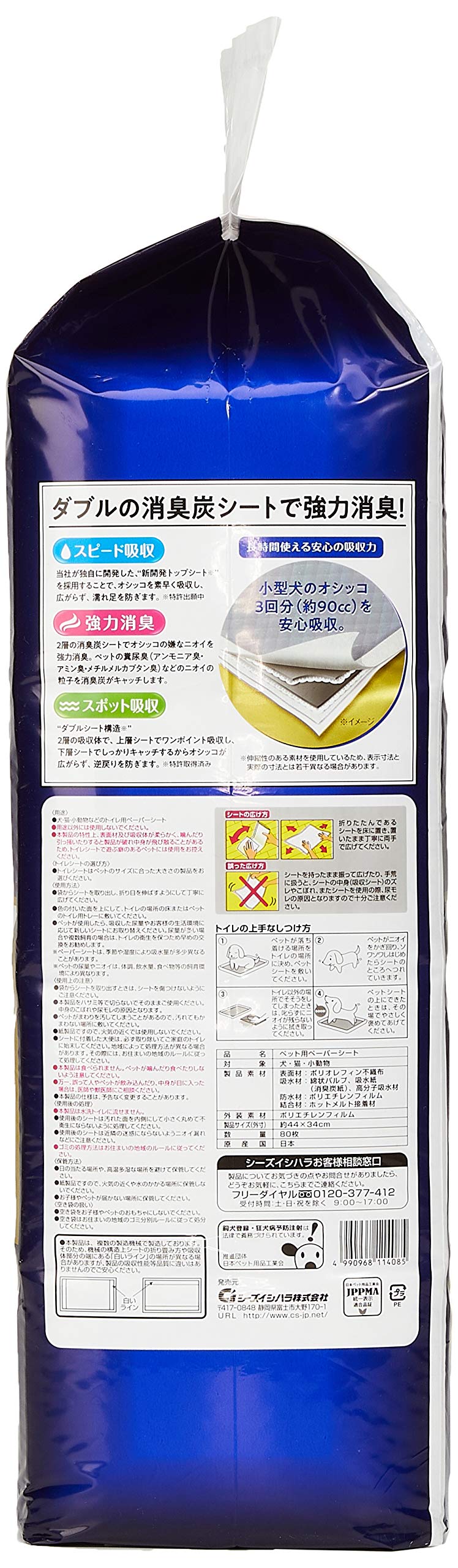 クリーンワン 金の炭シートレギュラー マルチカラー 80枚