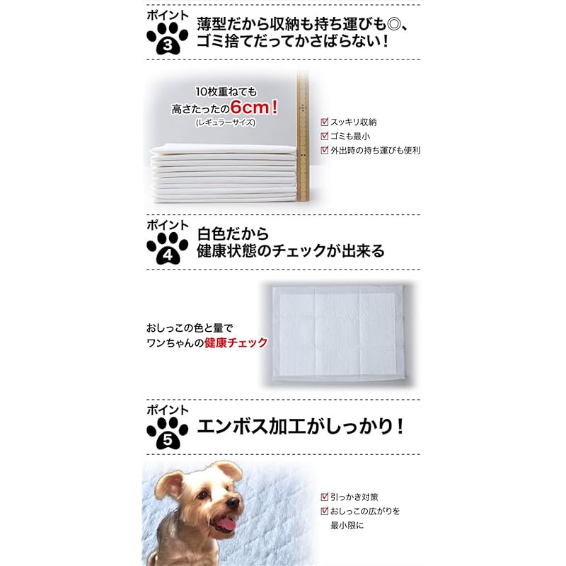 【即納】山善 1回使い捨て 薄型ペットシーツ スーパーワイド 200枚入