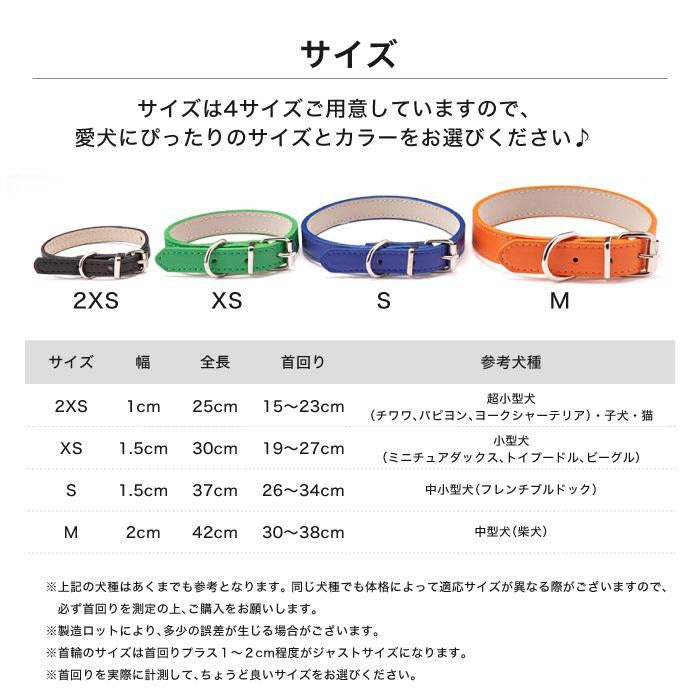 首輪 犬首輪 犬 超小型犬 小型犬 中型犬 猫 子犬 パピー 犬用 おしゃれ シンプル 革 かわいい レザー 犬用品 くびわ チワワ トイプードル 柴犬