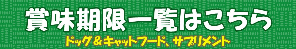 <a href="https://www.qoo10.jp/gmkt.inc/Search/brand.aspx?brandno=110621" target="_blank" class="title_brand" id="btn_brand" title="artemis">artemis</a>アガリクス I/S 小粒 6.8kg【お試し国産お魚おやつ約20g付き】