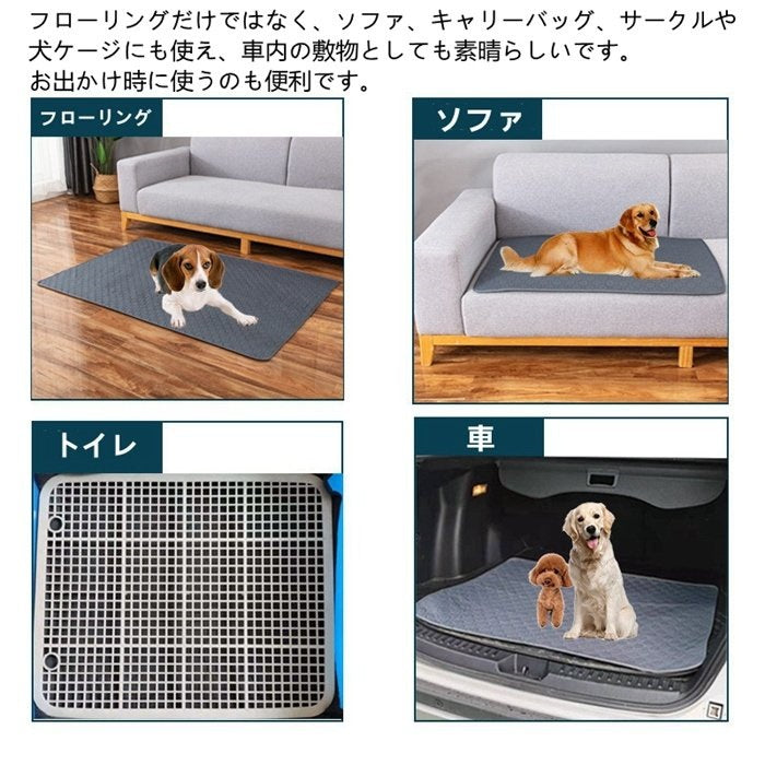 トイレマット トイレシート 洗える 犬 猫 防水 小型 中型 速乾 防水シート おしっこシート 速乾