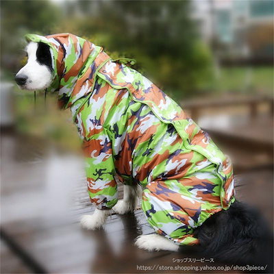 犬用 レインコート ポンチョ 迷彩柄 レイングッズ 犬の服 小型犬 雨具 防水 軽量 防水服 散歩 中型犬 大型犬 ドッグウェア ペット