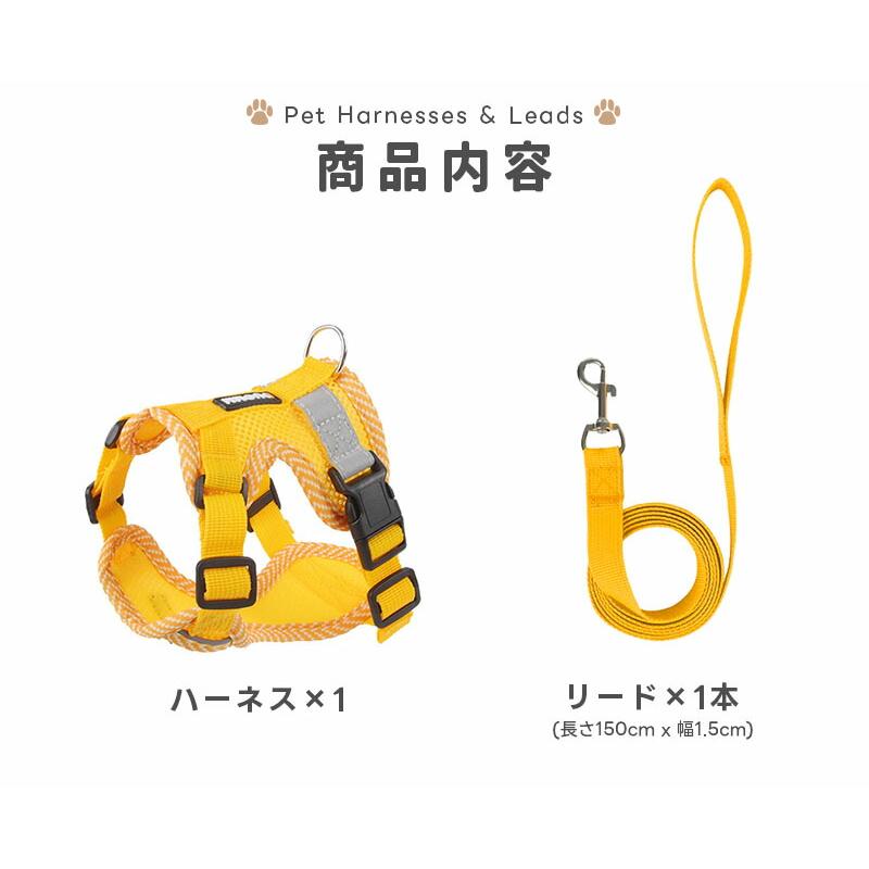 ペット用ハーネス リードセット 小型犬 猫 中型犬 胴輪 ダブルロック メッシュ 簡単装着 お出かけ 散歩 外出 通院 災害 避難 ペット 牽引ロープ付き 夜間反射材