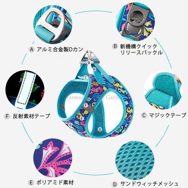 ワンプッシュバックル 胴輪 軽量 メッシュ ハーネス 快適 イージークイック 猫 犬 小 ベスト型 簡単着脱 中型犬 Truelove 小型犬 ブランド ハッピーパターン