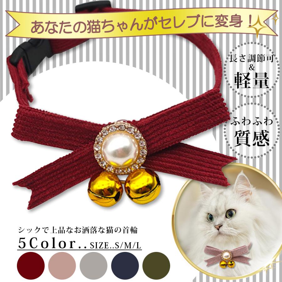 首輪 鈴付き バックル 長さ調節可能 すず かわいい くびわ ねこ ペット プレゼント おしゃれ 猫 子猫 セレブ猫 猫用
