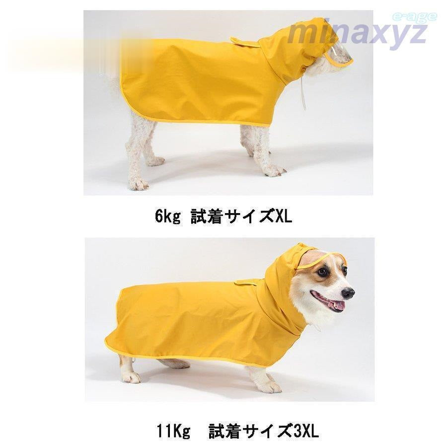犬 レインコート 小型犬 中型犬 大型犬 レインポンチョ レインウェア ポンチョ 犬の服 カッパ 犬服 雨 防水 通気 防風 犬用 雨具 お散歩 レイングッズ