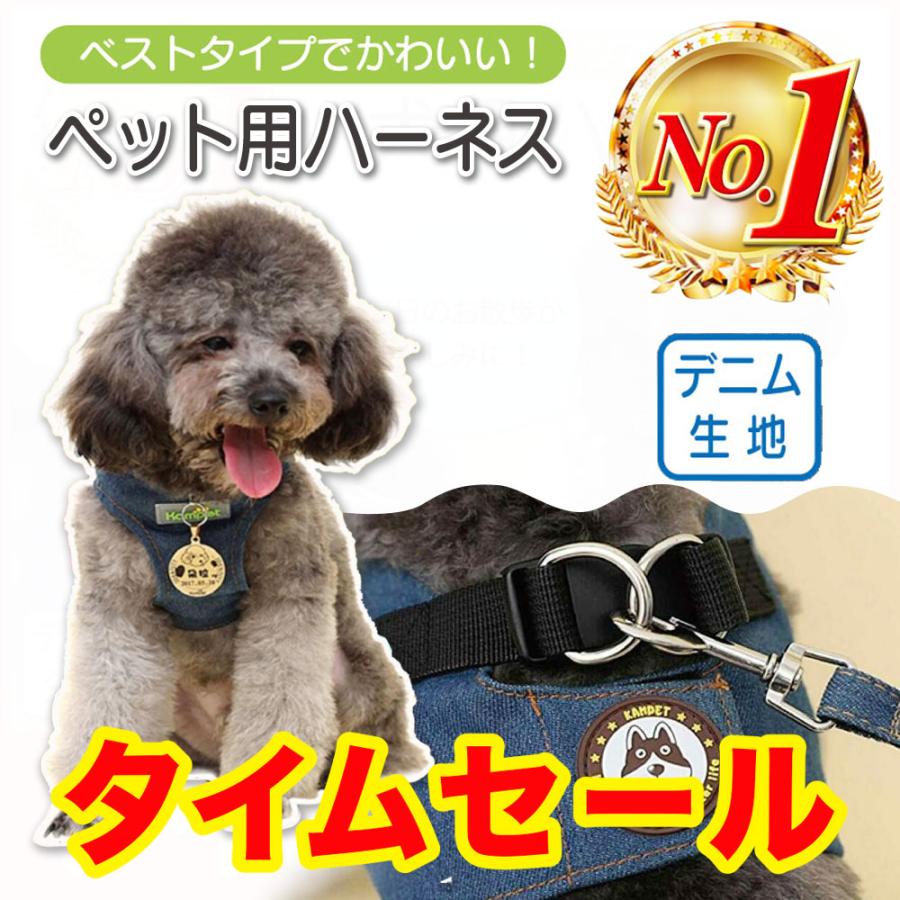 リード 可愛い アウトレット ハーネス お散歩 簡単 犬 デニム 痛くない 猫 胴輪 軽量 おしゃれ 通気性 ソフト 脱着