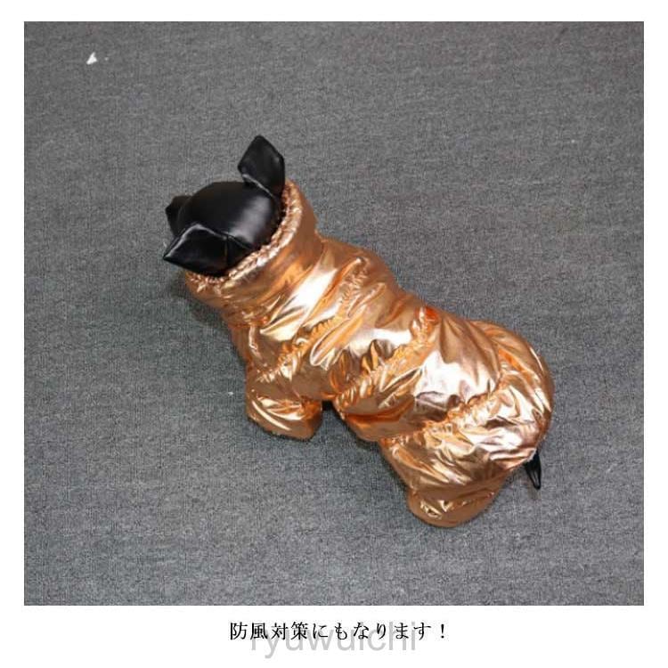 犬服 冬 ドッグウェア 中綿 裏ボア つなぎ カバーオール ダウン風ジャケット コート 保温 ペット服 小型犬 中型犬 犬の服 防寒 犬 服