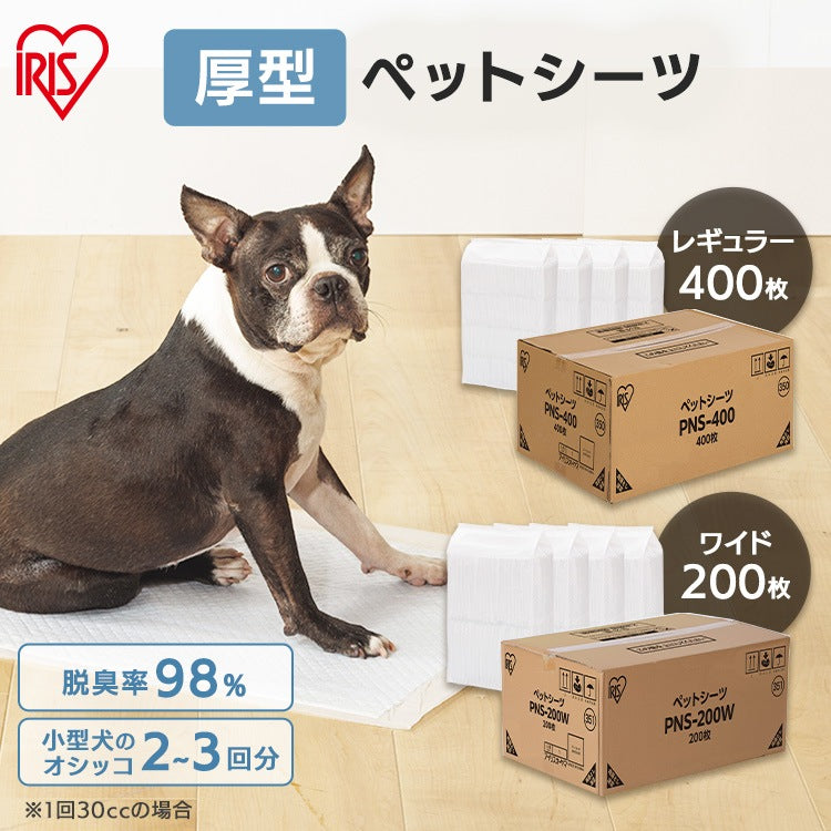 <a href="https://www.qoo10.jp/gmkt.inc/Search/brand.aspx?brandno=49458" target="_blank" class="title_brand" id="btn_brand" title="アイリスオーヤマ">アイリスオーヤマ</a>【公式】ペットシーツ レギュラー 400枚 ワイド 200枚 厚型 犬 猫 ネット限定大容量 まとめ買い 業務用 ケース ペット用 トイレシート おしっこシート オリジナルシーツ メガ割