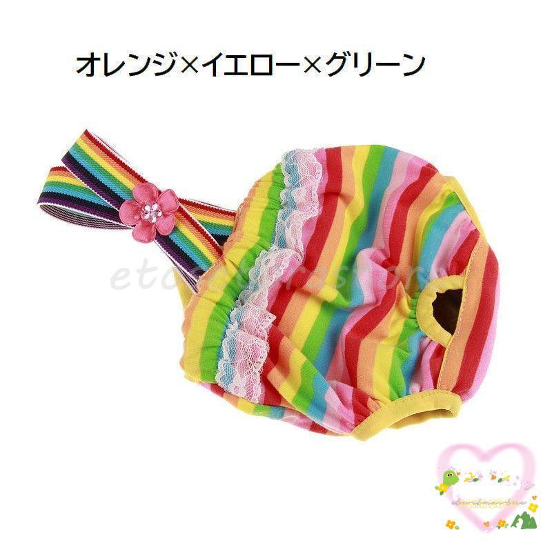 今も人気!マナーパンツ 犬用 サニタリーパンツ 生理パンツ サスペンダー付き ドッグ 女の子 犬用 ワンちゃん パンツ おむつカバー ドッグウェア かわいい お