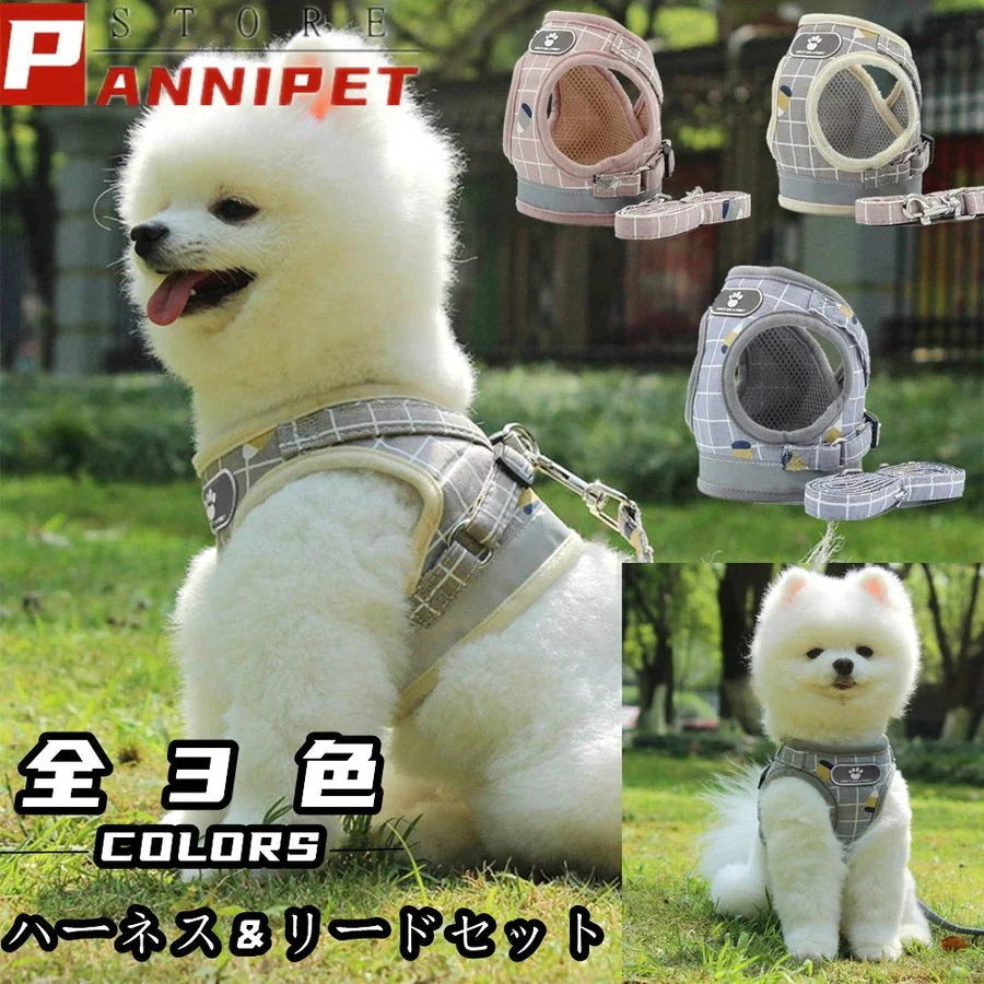 犬 ハーネス 犬用ハーネス ハーネスリード 小型犬 中型犬 脱げない 通気繊維 おしゃれ リード付き 胴輪 簡単装着 ワンタッチ
