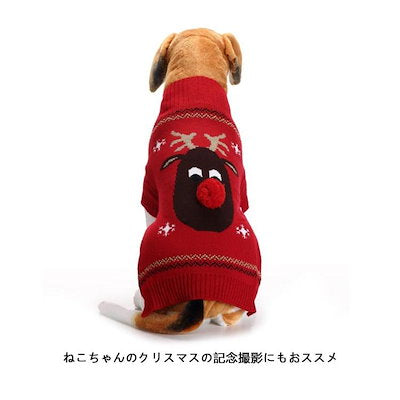秋服 犬 服 服 大型 プレゼント 大型犬 タンクニット コスプレ 可愛い 大型犬 コスチューム 冬服 ニットセーター 男の子 女の子 トナカイ ヤッ
