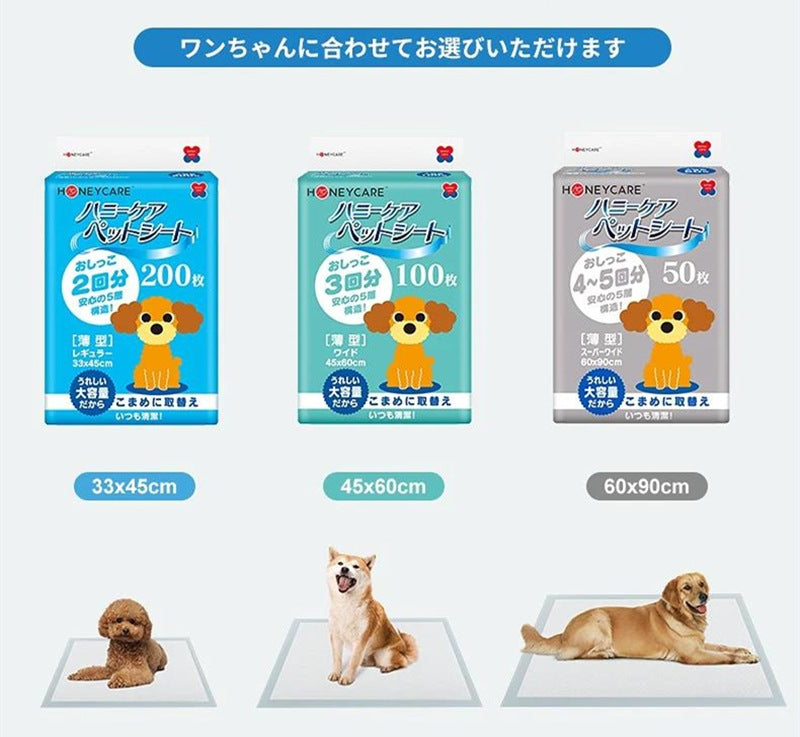 <a href="https://www.qoo10.jp/gmkt.inc/Search/brand.aspx?brandno=109151" target="_blank" class="title_brand" id="btn_brand" title="Honeycare">Honeycare</a>ペットシーツ 薄型 ペットシート 犬猫 サイズ選択可 レギュラー800枚 ワイド400枚 スーパーワイド200枚