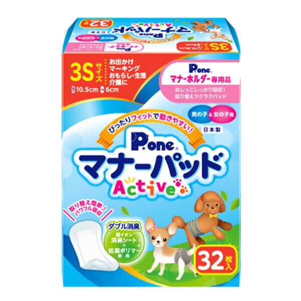 マナーパッド アクティブ 3S32枚×6(192枚) PMP-743