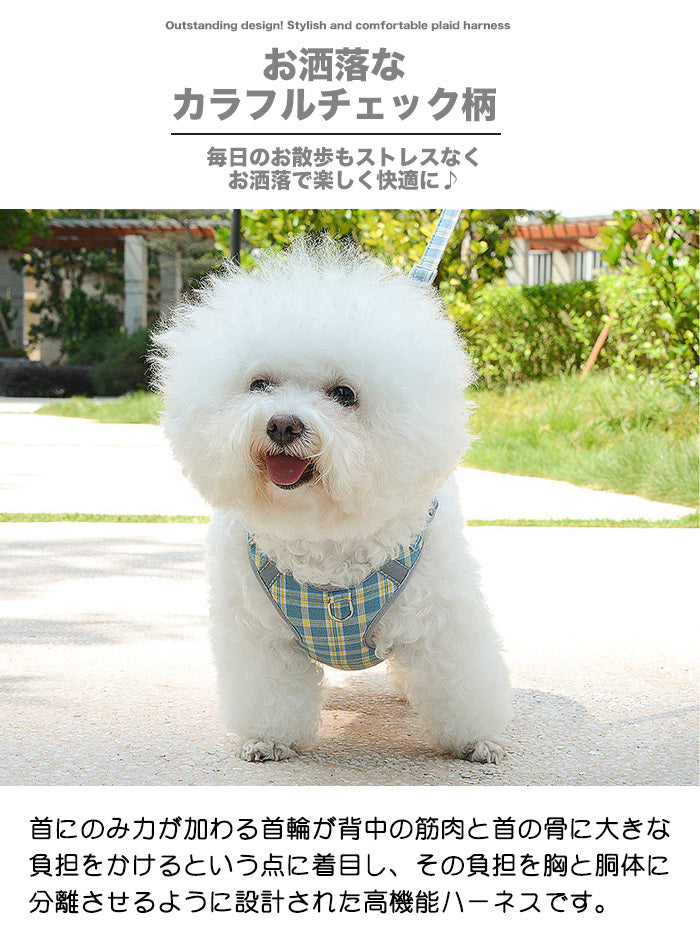 服 ドッグ キャット 猫 ウェアハーネス リード付 犬 ハーネス ペット カラフル 胴輪 チェック