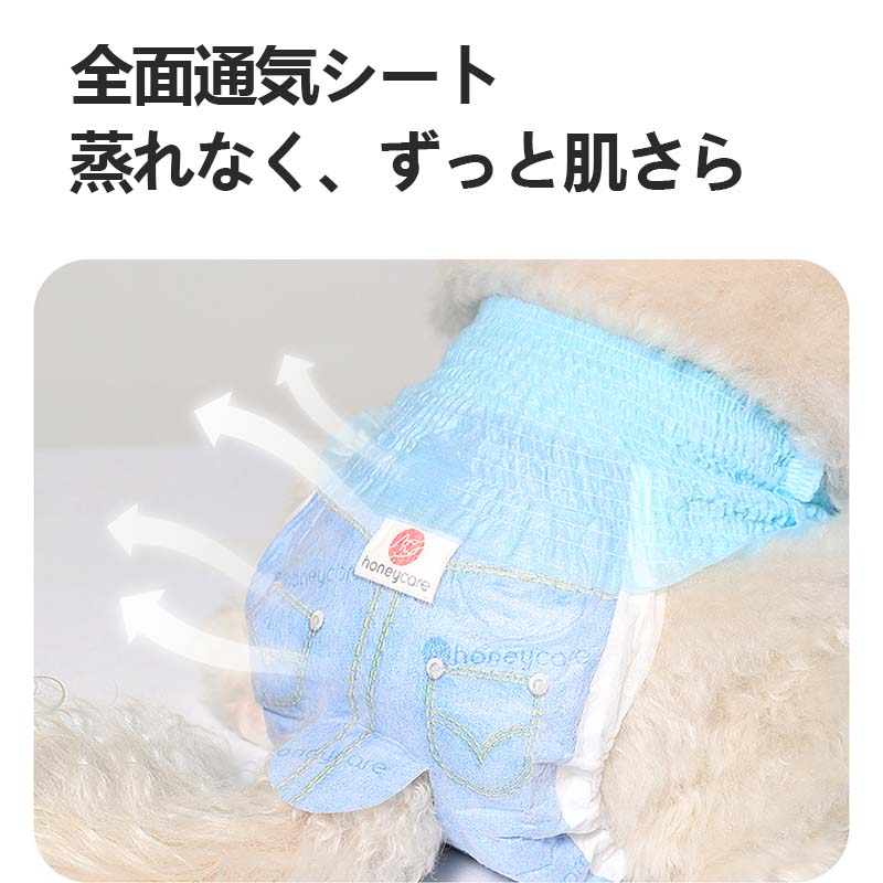 <a href="https://www.qoo10.jp/gmkt.inc/Search/brand.aspx?brandno=109151" target="_blank" class="title_brand" id="btn_brand" title="Honeycare">Honeycare</a>犬用 紙おむつ 20枚 パンツタイプ マナーおむつ 男女兼用 オムツ しつけ 介護 紙おむつ 犬 猫 ペット用紙おむつ
