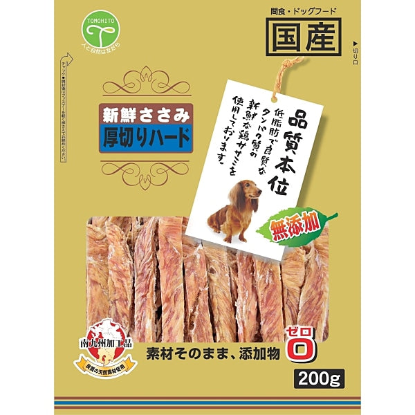株式会社 友人 新鮮ささみ 無添加厚切りハード200g