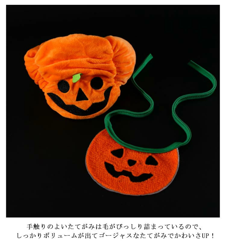 タイムセール 服 衣装 犬 帽子 ハロウィン かぼちゃ パンプキン ペット 着ぐるみ スタイ 被り物 かぼちゃ帽子 コスプレ もしろ ハロウィン 帽子 コスチューム 幽霊 犬 猫 ドッグウェア ペット