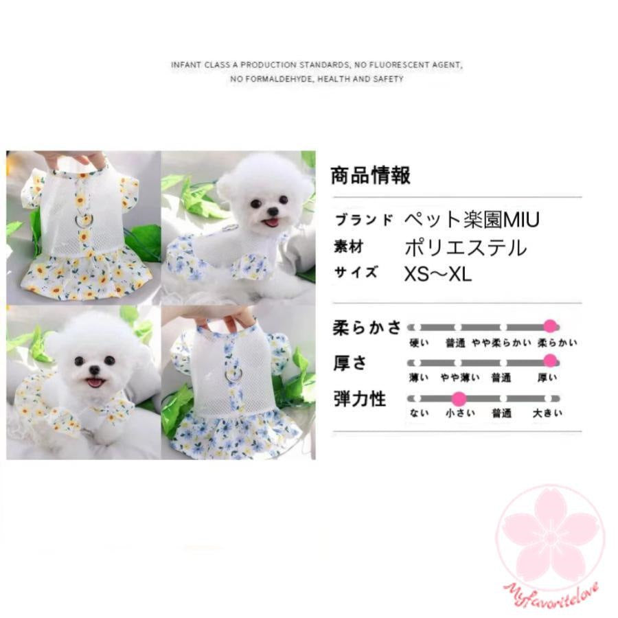 大人気 上品 ペット 服 安い 犬 春 夏 花 柄 ワンピース かわいい 可愛い ハイブランド 猫 ドッグ ウェア