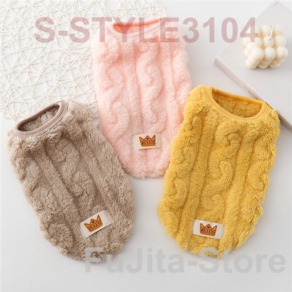 犬 服 犬の服 ドッグウェア 秋冬 犬用 トイプードル 超小型犬 中型犬 ペット用 猫 ねこ もこもこ 柔らかい ふわふわ おしゃれ 可愛い お散歩